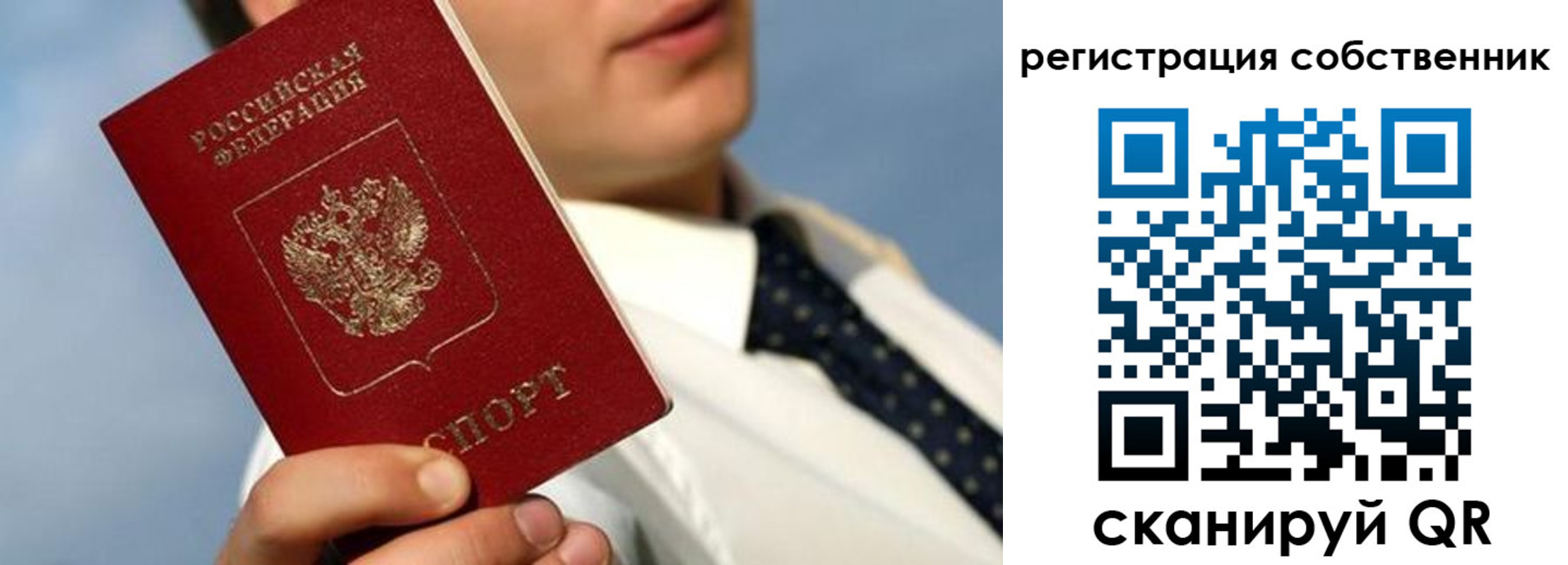 прописка ребенка в Ижевске