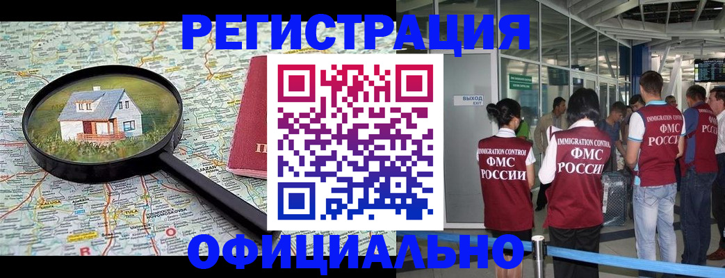 прописка от собственника в Ижевске