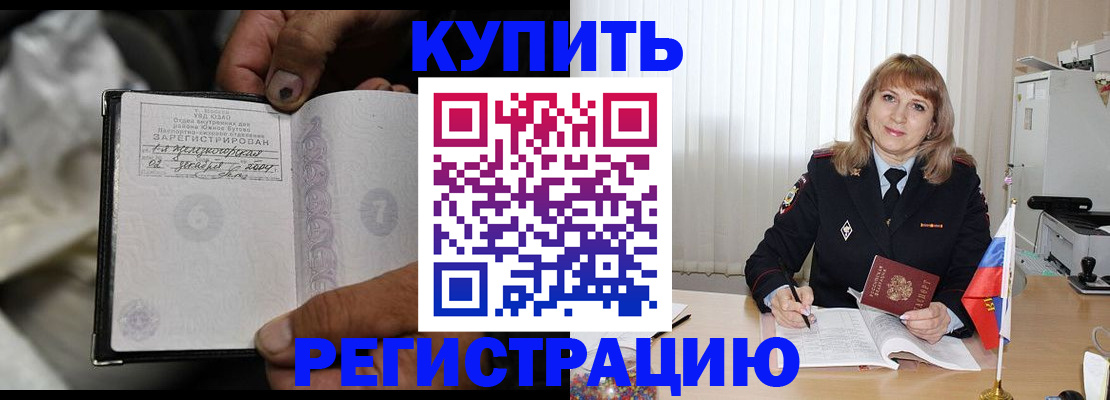 прописка ребенка в Ижевске