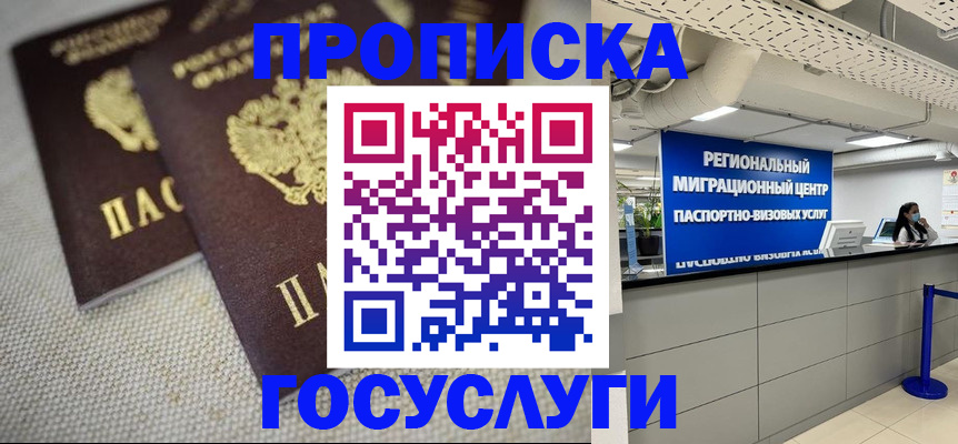 временная регистрация собственник в Ижевске
