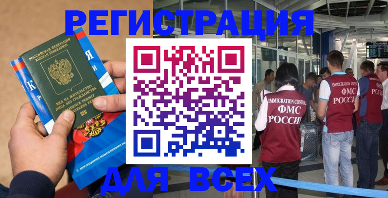 прописка поиск в Ижевске