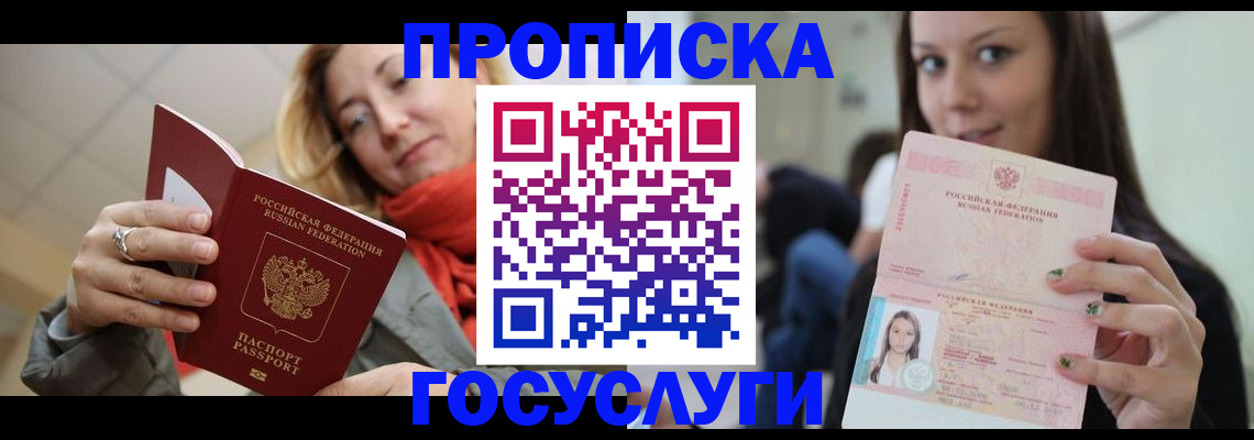 найти адрес прописки в Ижевске