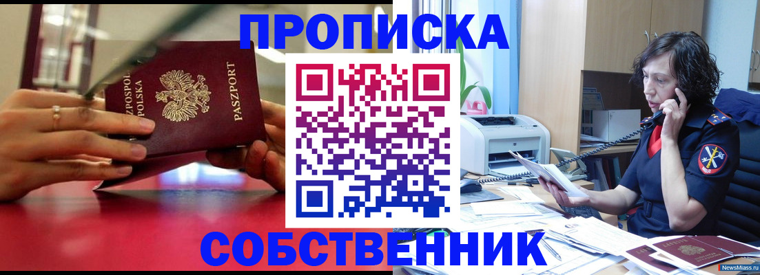 прописка ребенка в Ижевске